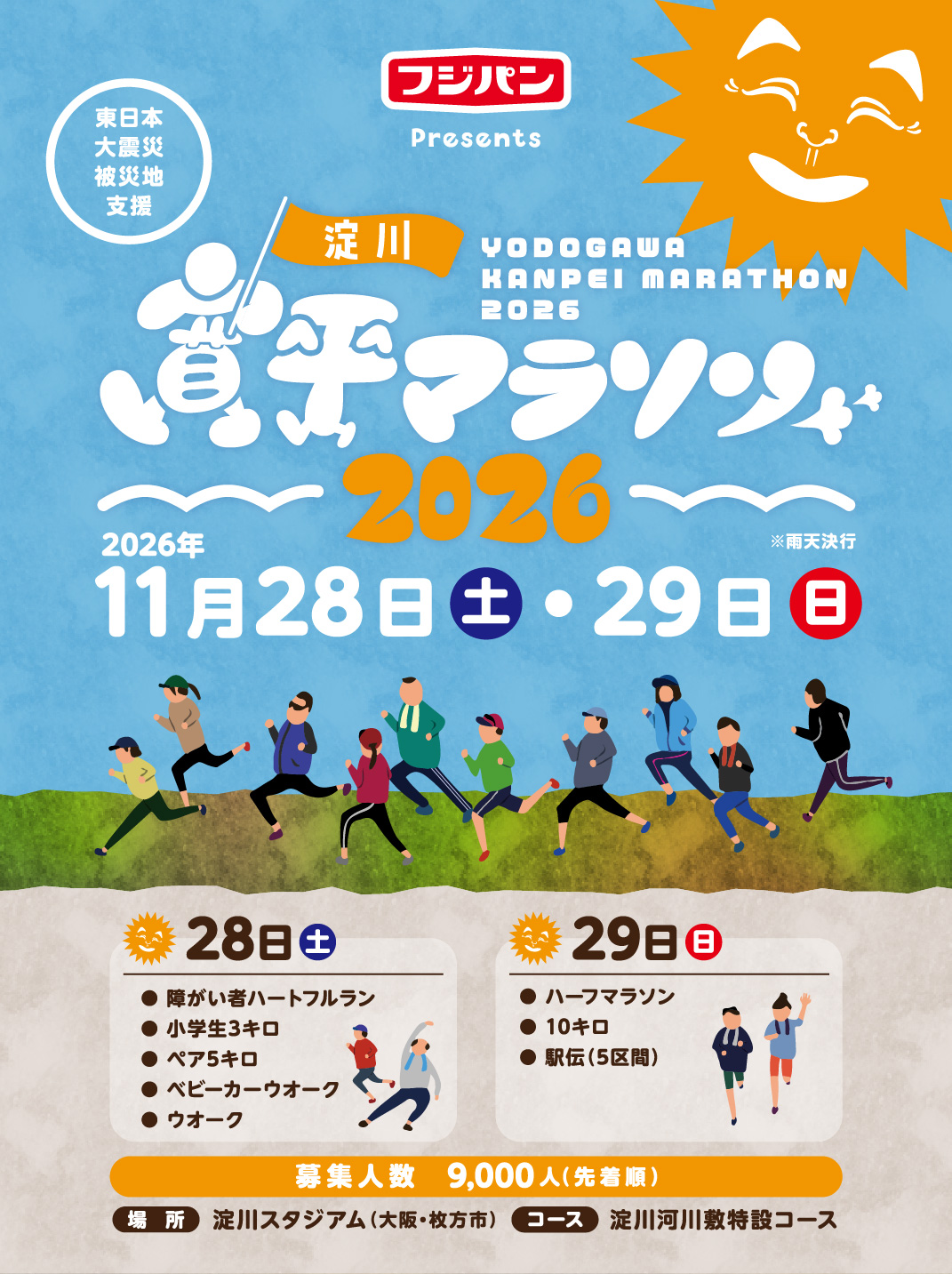 Main Poster