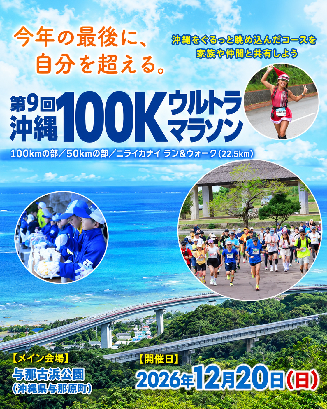 Main Poster