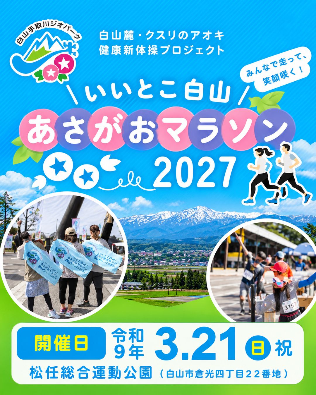 Main Poster
