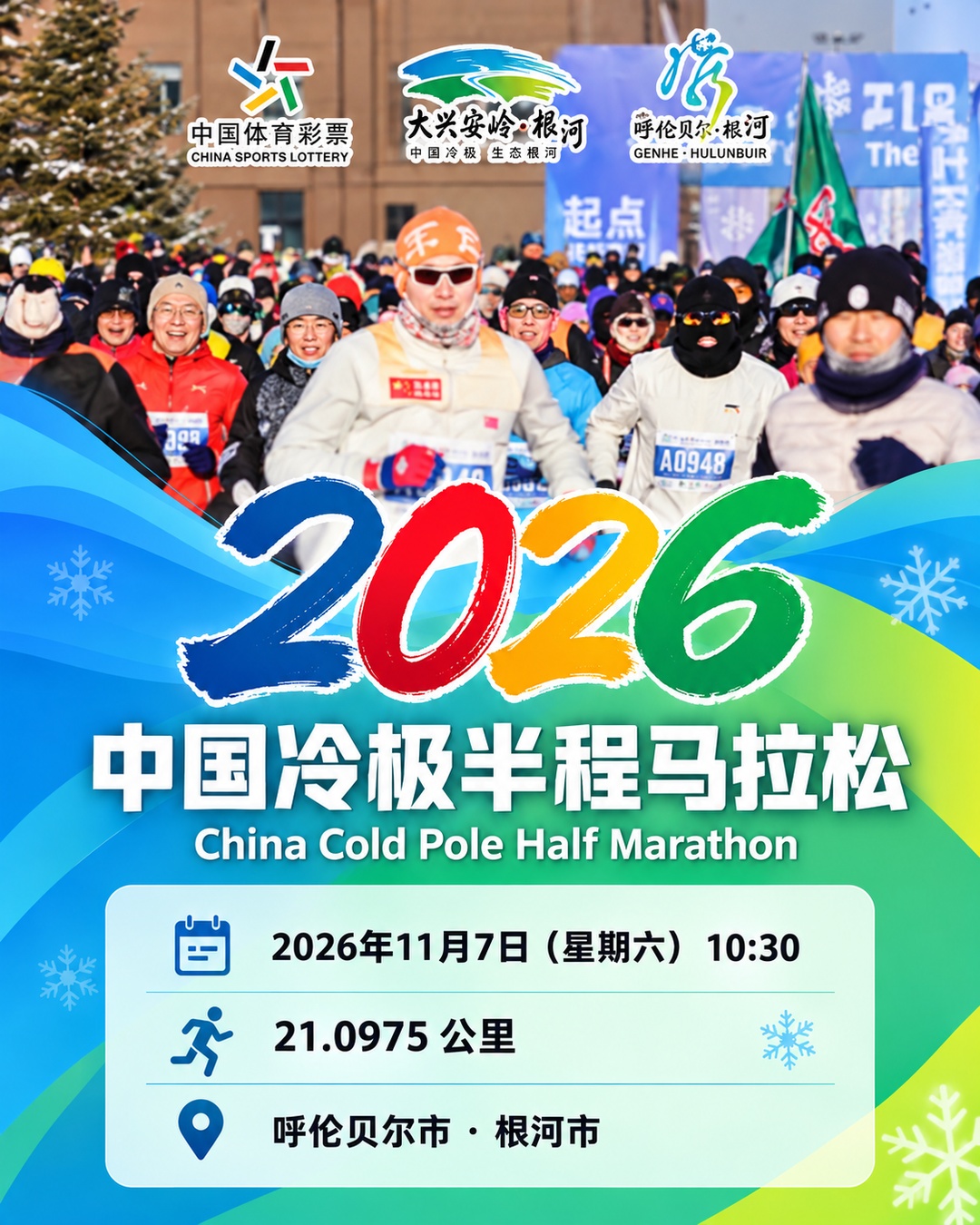 Main Poster