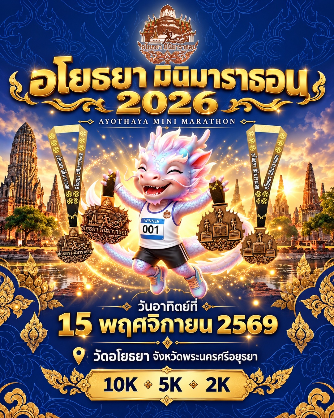 Main Poster